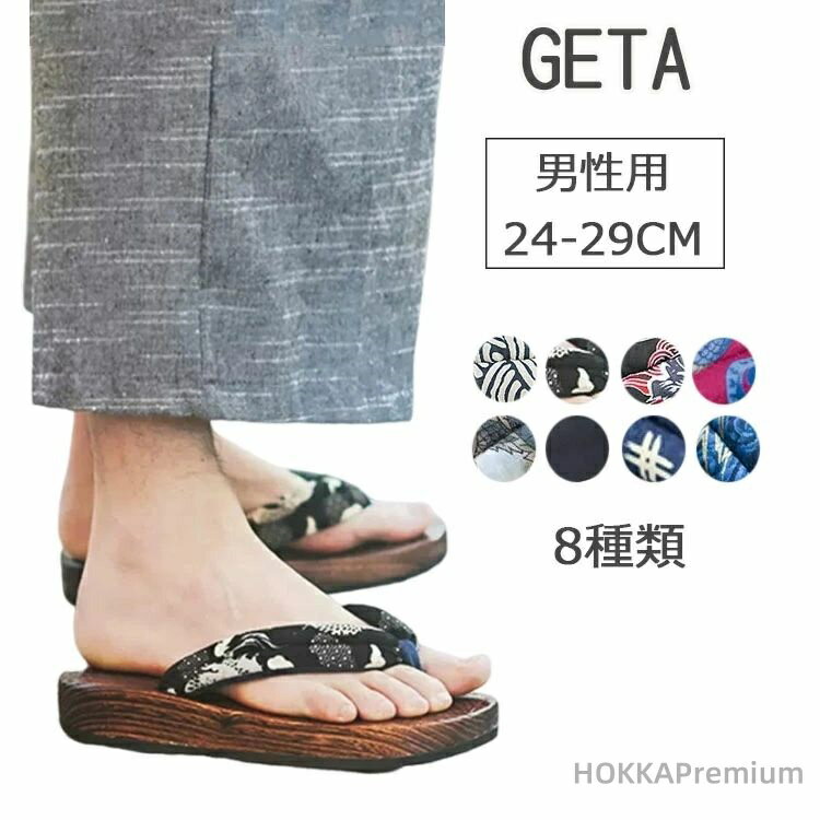【送料無料】サンダル メンズ 桐木 メンズ 下駄サンダル フラット 浴衣 甚平 柔らか鼻緒 痛くない コスプレ 男性 下駄 スリッパ サンダル 木製 シンプル 散歩 旅行 温泉 花火大会