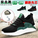 【送料無料】作業用靴 男女兼用 メンズ レディース 黒 幅広 甲高 スニーカー AIR クッション性 メンズシューズ 作業着 耐滑 耐油 耐薬 ローカット 滑り止め 防滑 撥水 靴