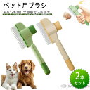 【送料無料】簡単 痛くない 猫の毛取り 短毛 中毛 長毛 通用 ペットグルーミングブラシ 猫?犬兼用 抜け毛取り 肌にやさしい 長毛短毛兼用 お手入れ用品 美容...