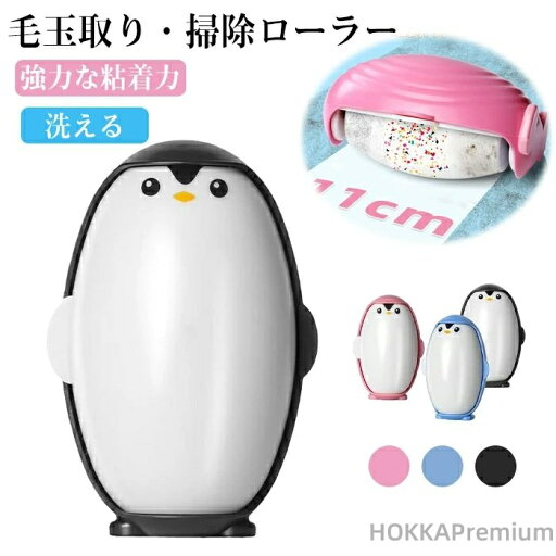 【送料無料】ール ポータブル 犬の毛 服クリーニング 毛玉取り 掃除ローラー 毛取りクリーナー エチケットブラシ 猫の毛 犬の毛 掃除 犬猫の毛除去剤 髪の毛 掃除 掃除用品 (ブラック) 【送料無料】ール ポータブル 犬の毛 服クリーニング 毛玉取り 掃除ローラー 毛取りクリーナー エチケットブラシ 猫の毛 犬の毛 掃除 犬猫の毛除去剤 髪の毛 掃除 掃除用品 (ブラック)