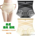 【送料無料】ス 十字網状デザイン ハイウエストショーツ ヒップアップ補正下着 シームレスデザイン 薄手 ストレッチ 美尻 お腹引き締め ヒップアップ 通気 速乾...
