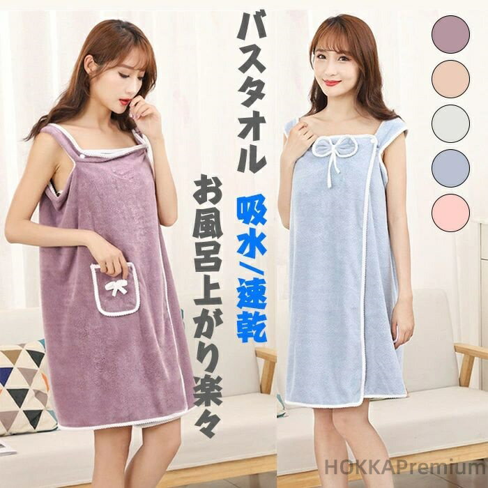 【送料無料】スローブ 部屋着 ゆったり ロング 大判 吸水 ふわふわ 通気性お風呂上がり タオル地 サウナ 速乾 便利 ジム 旅行 温泉 気持ちいい バスタオル 優れた 吸水性 速乾性 部屋着