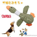 【送料無料】靴 音が出る プレゼント ギフト 小型犬 ストレス解消 運動不足解消 音が鳴り 歯磨き効果 歯を傷つけません 行動補助 ぬいぐるみ 安心素材 子犬 ...
