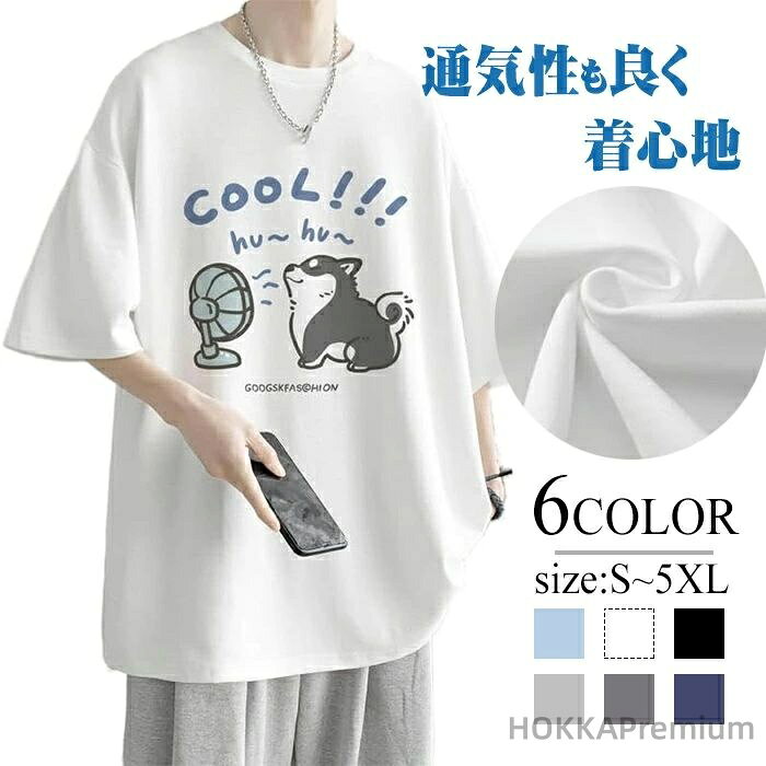 【送料無料】人気 服 男性tシャツ ゆったり カジュアル 夏服 Tシャツメンズ 半袖 夏服 柔らかい 人気 軽い 薄手 快適 丸首 半袖tシャツ 男シャツ ゆったり スポーツ シンプル おしゃれ