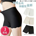 【送料無料】チコート レギンス 夏用 ショートパンツ アンダースコート オーバーパンツ 接触冷感 シームレス 食い込まない 捲れない 無地 高伸縮性 ショーツ ...