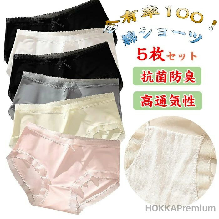 【送料無料】シームレス 可愛い 下着 レース 吸湿速乾 抗菌防臭 高通気性 伸縮 美尻 蒸れない 締め付けない やさしいフィット感 パンティ レディースパンツ ...