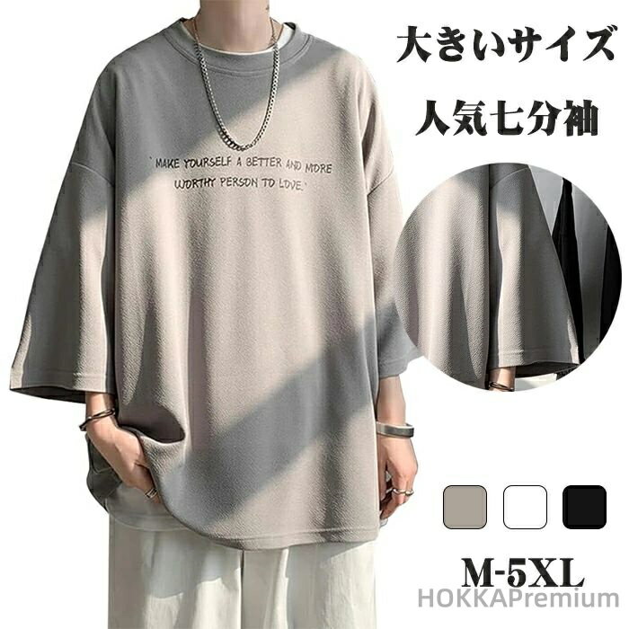 Rakuten - 【送料無料】サイズ かっこいい服着心地吸湿性通気性 クルーネック おしゃれ ビッグ シルエット カットソー カジュアル トップス 柔らかい肌触り 人気 なつふく 男女兼用 夏用 ウェア