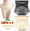 【送料無料】ィース 十字網状デザイン ハイウエストショーツ ヒップアップ補正下着 シームレスデザイン 薄手 ストレッチ 美尻 お腹引き締め ヒップアップ 速乾 ...