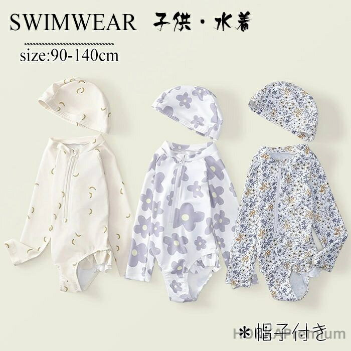 Rakuten - 【送料無料】水着 水遊び 海 ビーチ 記念写真撮影 女の子 ベビー水着 子供水着 キッズ 女の子 水着 肌に優しいい プールグッズ 水遊び プール みずぎ 温泉 プール 保育園 幼稚園 可愛い