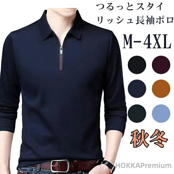 【送料無料】ツ メンズ 長袖 快適 �