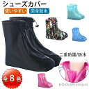 【送料無料】インブーツ 靴カバー 携帯 メンズ レディース ブーツカバー 雨 濡れない バイク通勤 自転車通勤 シューズカバー 防水 レインシューズ 靴カバー ...