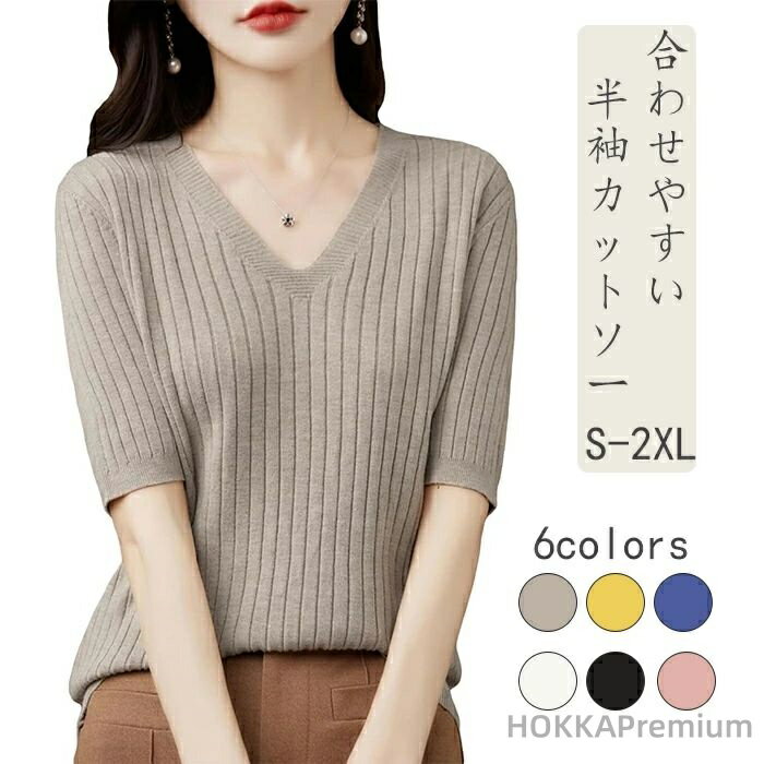 V-Neck - 【送料無料】地 春秋 春 秋 トップス カジュアル柔らか肌触りシンプル夏服 合わせやすい 快適 軽量 人気ファッション 着心地 吸湿性 通気性 落ち着き感 爽やか 通勤 通学 旅行 イベント