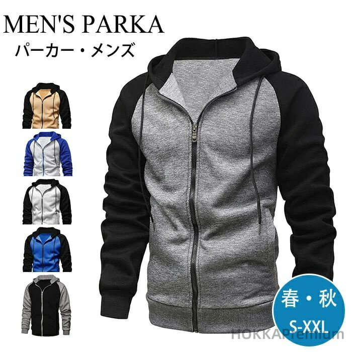 Rakuten - 【送料無料】き 前開き ジップアップ おしゃれ 無地 春 秋 長袖 スウェットパーカー スポーツ 男性シャツ 軽い 柔らかい プルオーバー カジュアル オシャレ ジッパープルオーバー 男性
