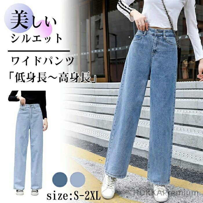 Other - 【送料無料】高身長 デニムパンツ ゆったり ジーンズ 体型カバー ジーパン ズボン ロング パンツ 春 秋 冬 ボトムス デニム レディース 股上深め ストレートすっきり ストレッチパンツ