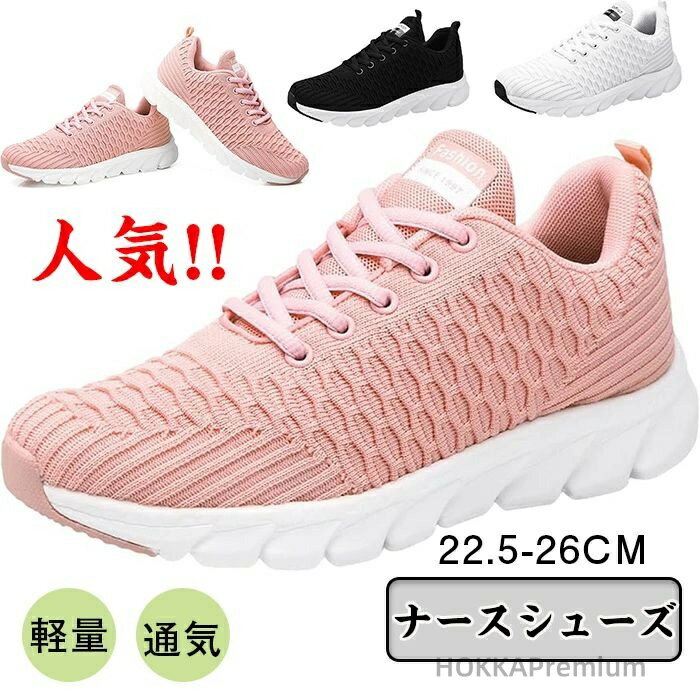 【送料無料】ング スニーカー おしゃれ 人気 スポーツシューズ カジュアル トレーニング 軽量 通気 ウォーキングシューズ 歩きやすい エアークッション トレッ...