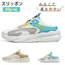 【送料無料】リッパ 軽量 通気性 運動靴 レースアップ 滑りにくい 履き心地 春夏秋冬 かっこいい 蒸れにくい 履きやすい サンダル ファション カジュアル 春物 夏物 秋物 かかとなし靴