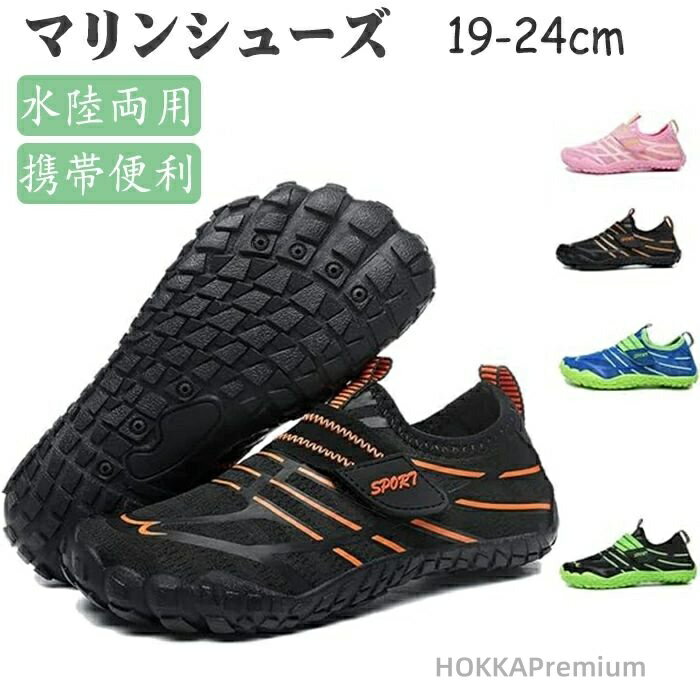 【送料無料】軽量 通気 速乾 滑り止め 夏秋シュノーケリング ファッション 通気性弾性男の子 女の子 ビ..