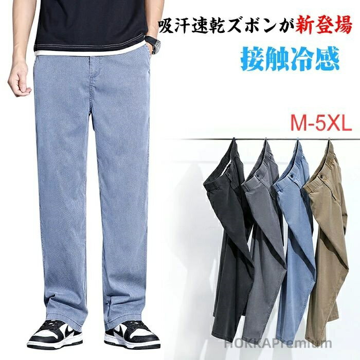 【送料無料】ゆったりゴム調節 イージーパンツ ずぼん カジュアルぱんつ 夏服 ボトムス 軽量 速乾 ロング丈 ラウンジパンツ 大きいサイズ トラウザーズ 春 夏...