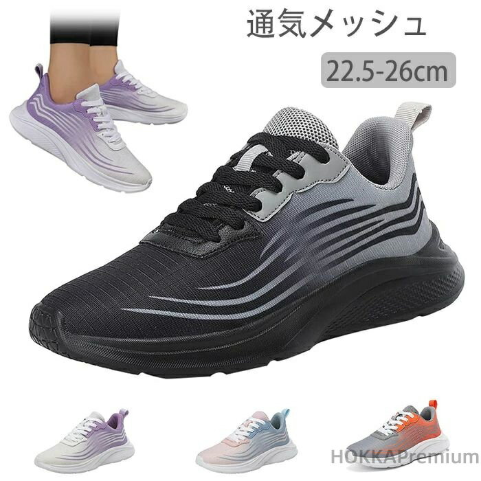 Rakuten - 【送料無料】男女兼用 クッション性 スニーカー スポーツシューズ スリッポン ジョギング ウォーキング 超軽量スニーカー 通学 通勤 運動靴 滑り止め 歩きやすい強い耐摩耗性 春夏秋冬
