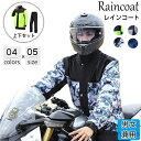【送料無料】カッパ 作業用 雨合羽 通勤 通学 男女兼用 レインコート メンズ レディース ポンチョ ツバ付き 顔濡れない 原付対応 レインポンチョ レインコー...
