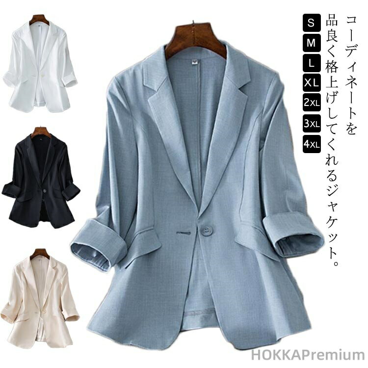 【送料無料】テーラードジャケット ビジネスジャケット ジャケット 夏 クールビズ サマージャケット サマースーツ レディース 春 サマー 秋 オフィスカジュアル OL 上品 おしゃれ