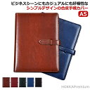 【送料無料】システム手帳 ビジネス カバー デスクサイズ 手帳カバー フェイクレザー システム手帳 カード収納 A5 ギフト 就職祝い シンプル おしゃれ
