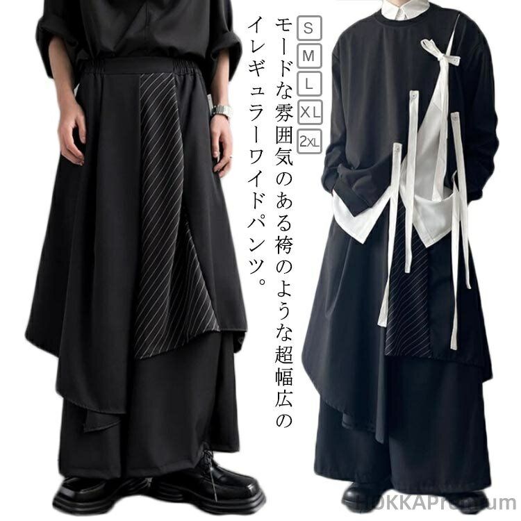 【送料無料】ゴムウエスト ロング丈 秋 イレギュラー スカート風 春 モード系 ガウチョ メンズ タック入り 薄手 ワイドパンツ フレアパンツ スカートパンツ ストリート 夏 v系