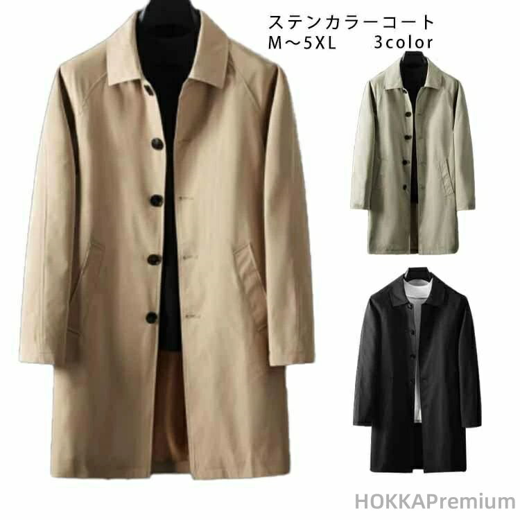 Trench Coat - 【送料無料】メンズ 6L ステンカラーコート ビジネス カジュアル トレンチコート コート 撥水加工 ブラック ベージュ ビジネスコート ステンカラーコート スプリングコート 秋 春