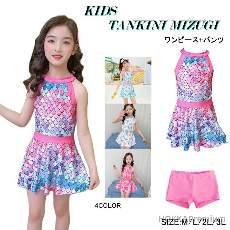 Swimwear - 【送料無料】女の子 2点セット キッズ セパレート 水着 ワンピース ショートパンツ 可愛い花柄 スイムウェア ジュニア 小学生 みずぎ サーフパンツ スクール水着 海パン 子ども 水泳
