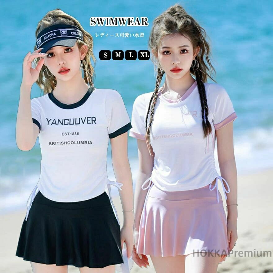 【送料無料】レディース 体型カバー 可愛い タンキニ 水着 2点セット 韓国 小胸 水着 みずぎ 露出控えめ セパレート スカート 安全パンツ 上下セット スポーツ水着 中学生 高校生 大人