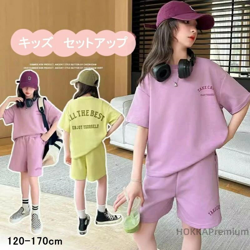 【送料無料】女の子 キッズ 韓国子供服 パンツセット 夏 ガールズ Tシャツ 半袖 ハーフパンツ 2点セット スポーツウェア アウトドア 部屋着 夏服 ショートパンツ パジャマ カジュアル