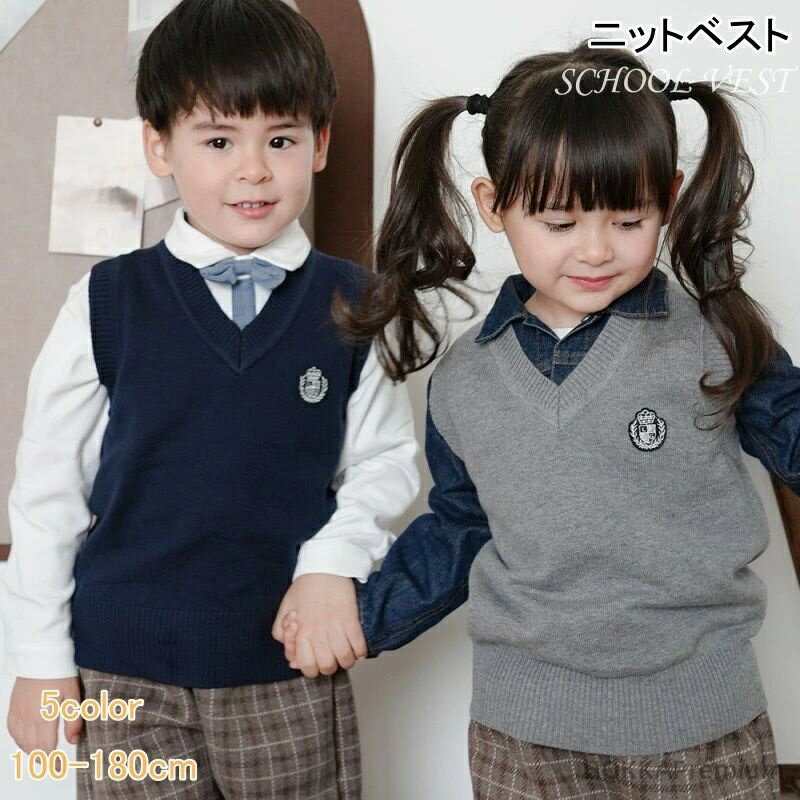 【送料無料】Vネック キッズ 女の子 男の子 子供服 スクールベスト スクールセーター 春秋冬 トップス アウター こども服 フォーマル おしゃれ 制服七 五三 結婚式 ピアノ発表会