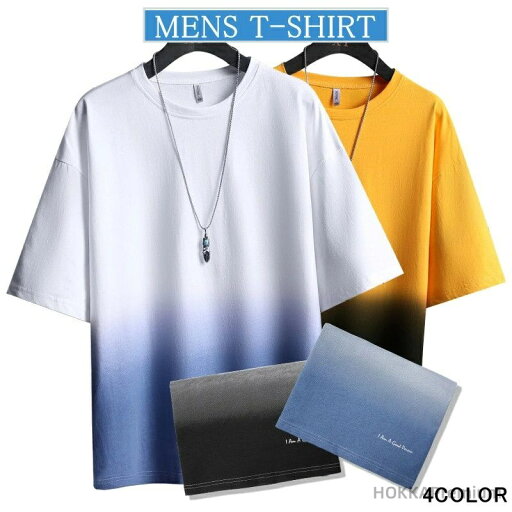 【送料無料】メンズ グラデーション クルーネック カットソー おしゃれ トップス 夏服 無地 カジュアルtシャツ カラーTシャツ 通気性 スポーツ 運動着 ランニング ジム 【送料無料】メンズ グラデーション クルーネック カットソー おしゃれ トップス 夏服 無地 カジュアルtシャツ カラーTシャツ 通気性 スポーツ 運動着 ランニング ジム
