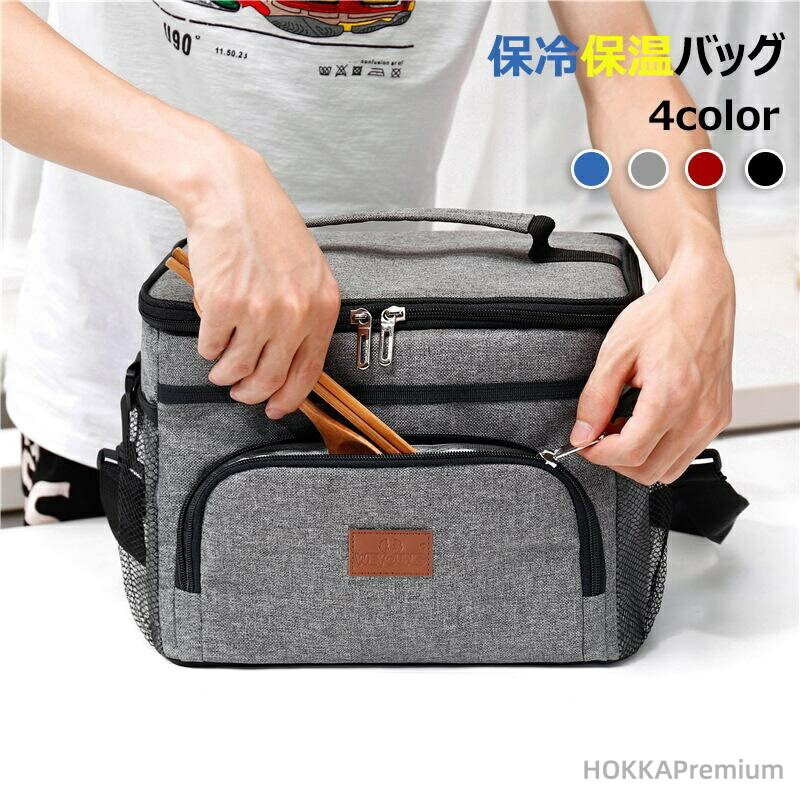 【送料無料】保温バッグ 4色 クーラーバッグ ランチバッグ ソフトクーラーボックス 15L 夏 保冷 保温 ..