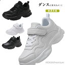 【送料無料】ダンスシューズ キッズ ダンス 黒 白 スニーカー レディース メッシュ スニーカー ダッドシューズ キッズ シューズ 子供靴 幅広 甲高 スクール...