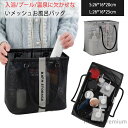 【送料無料】温泉バッグ お風呂バッグ ジムバッグ メッシュ 通気 水切り サウナバッグ 大容量 カジュアル おしゃれ コンパクト 小さめ 小型 持ち手付き 軽量