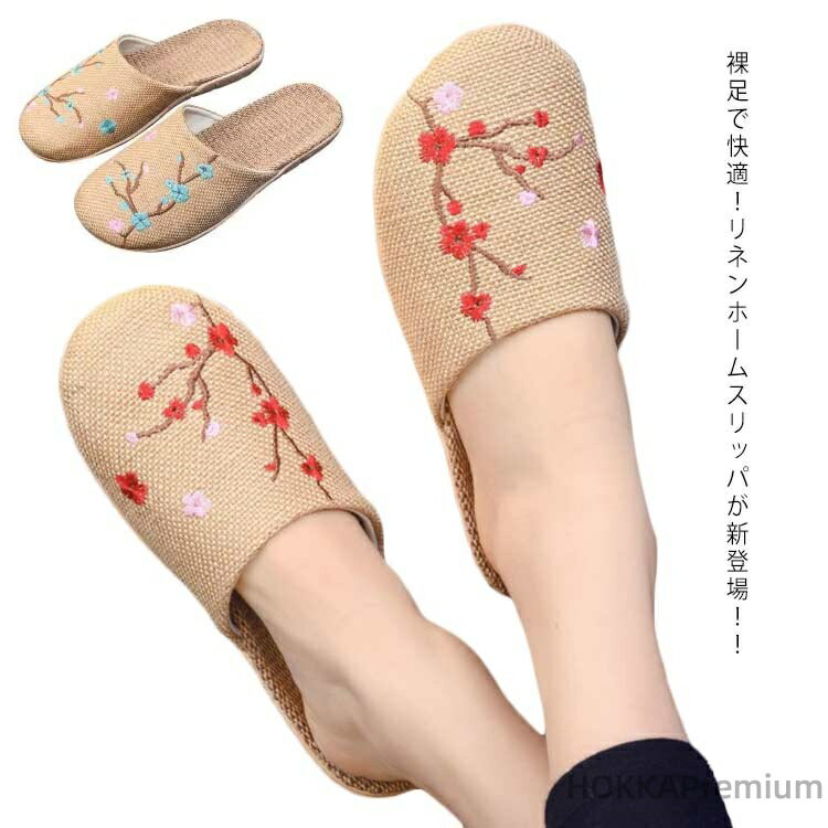 【送料無料】ルームシューズ 室内 スリッパ 春 夏 メンズ レディース 麻 ジュート サンダル 涼しい 蒸れない おしゃれ かわいい リネン 春用 夏用 秋用 洗える