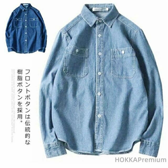 Denim Shirt - 【送料無料】メンズ デニム シャツ 春秋 長袖 長袖シャツ ウエスタンシャツ アメカジ ヴィンテージ カジュアル デニムシャツ 細身 着痩せ 無地