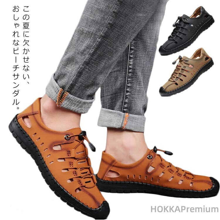 【送料無料】ビーチサンダル メンズ サンダル 痛くない 夏サンダル サマー ビーサン リゾートサンダルサボ 靴 カジュアルシューズ かっこいい 歩きやすい