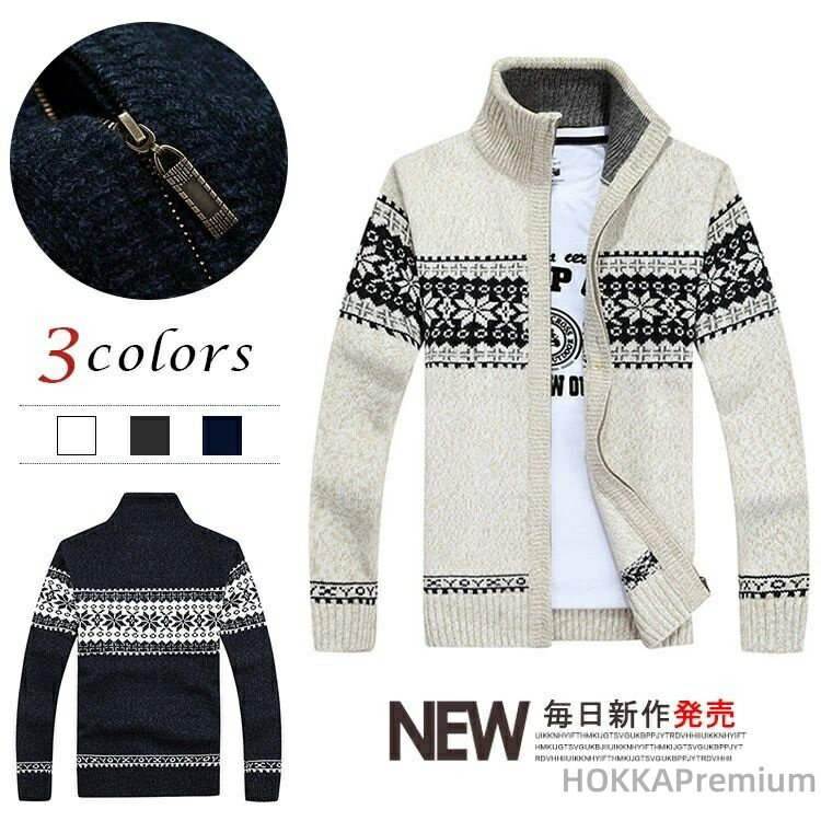 【送料無料】ニットカーデ ニットセーター カウチンセーター あったか 厚手 保温 防寒着 ビジネス スリム