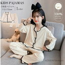 【送料無料】子供 長袖 こども パジャマ 前開き キッズ 女の子 子供服 ガールズ ルームウェア 薄手 Vネック 寝間着 部屋着 秋 春 夏 女児 可愛いシンプ...