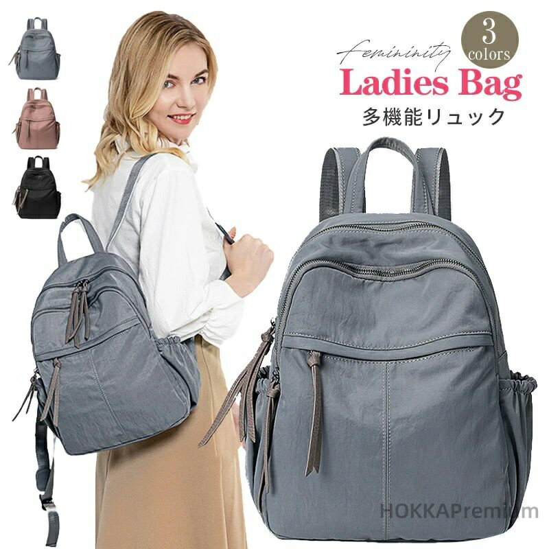 【送料無料】リュック レディース A4 ハンドバッグ リュックサック 防水 3way ビジネスバッグ ショルダー　ショルダーバッグ 撥水 おしゃれ かわいい リュックサック バックパック(4.0)