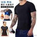 【送料無料】発汗 効果 サウナ Tシャツ ダイエット 半袖 シャツ 女性 男性 メンズ レディース シェイパー インナー トレーニング サウナスーツ 体型 補正 加圧 着圧 大量発汗