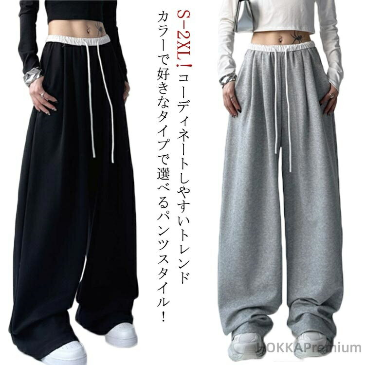 Rakuten - 【送料無料】パンツ 女の子 スウェットパンツ ズボン きれいめ ジョガーパンツ 大きいサイズ ダンス ストレッチ XL 美脚 秋 ウエストゴム ワイドパンツ ジュニア レディース ボトムス