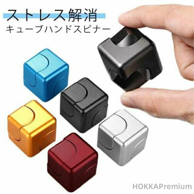 【送料無料】キューブハンドスピナー ハンドスピナー キューブスピナー キューブ型 おもちゃ アルミ合金 指遊び 小型 ストレス解消 ひま潰し おもちゃ 玩具 面...