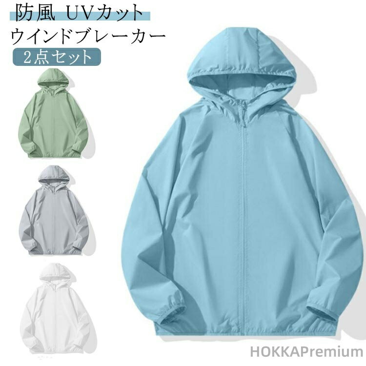 Coach Jackets - 【送料無料】長袖 ブルゾン アウター 2点セット サマージャケット メンズ ウインドブレーカー ジャンパー ジップパーカー 薄手 マウンテンパーカー ジャケット
