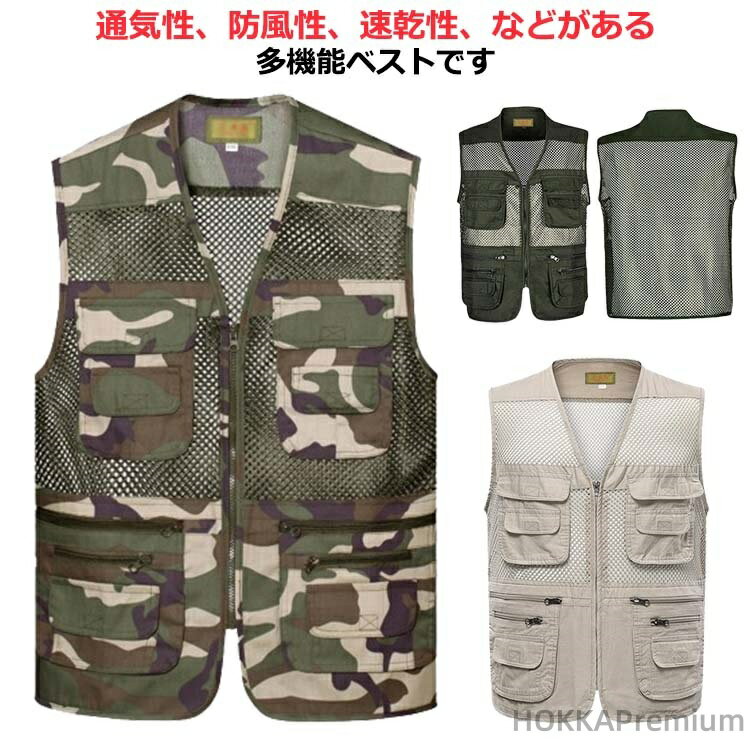 【送料無料】メッシュベスト 夏用 ベスト メンズ 多機能ベスト メッシュ ベスト 作業服 ワークベスト サマーベスト フィッシングベスト お釣りベスト アウトドアベスト