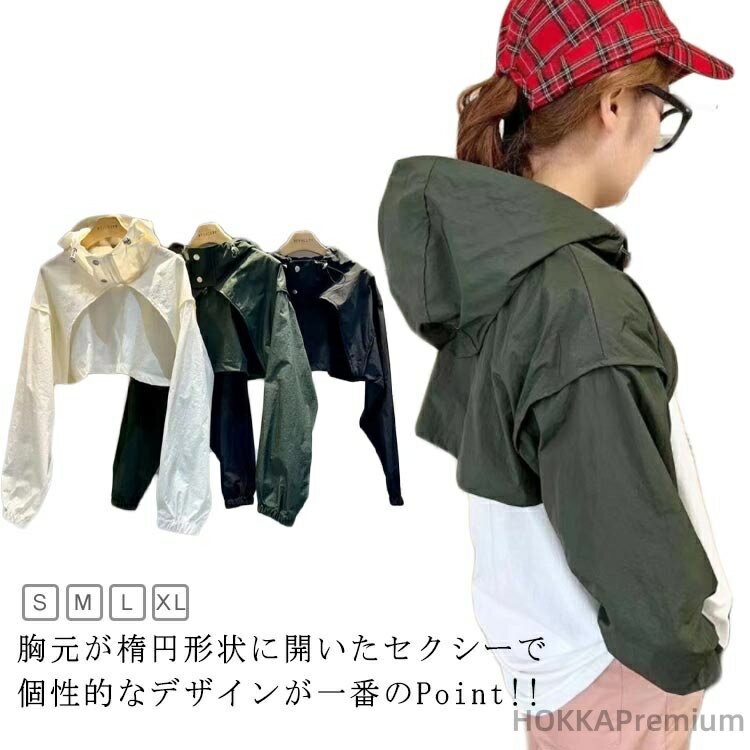 【送料無料】胸あき ショート丈 長袖パーカー ラッシュガード レディース ショート トップス へそ出し パーカー ボリュームネック ダンス衣装 uvカット フード付き