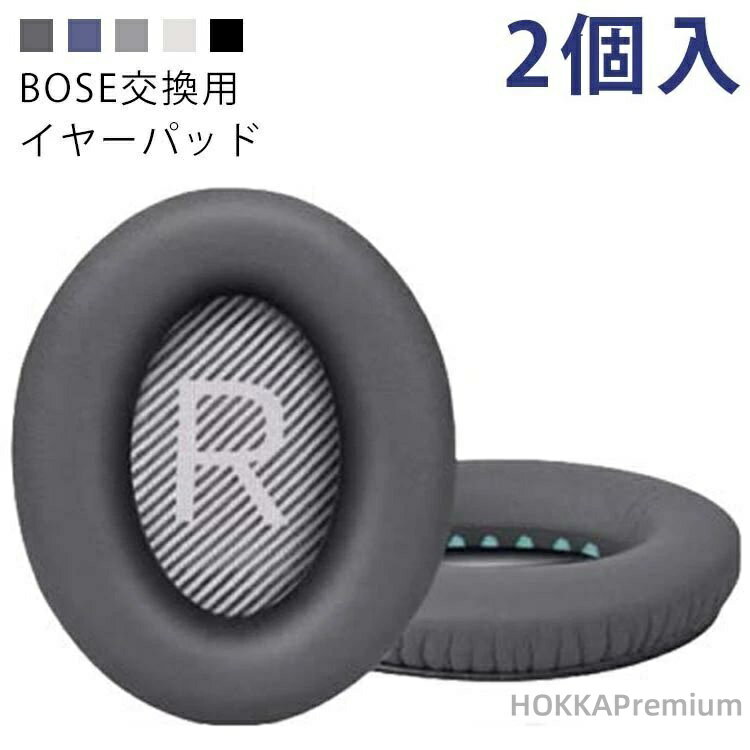 【送料無料】QC35ii QC35 & 対応 ヘッドホンカバー Bose ヘッドホン ヘッドホン交換用 BOSE QC35 イヤ..