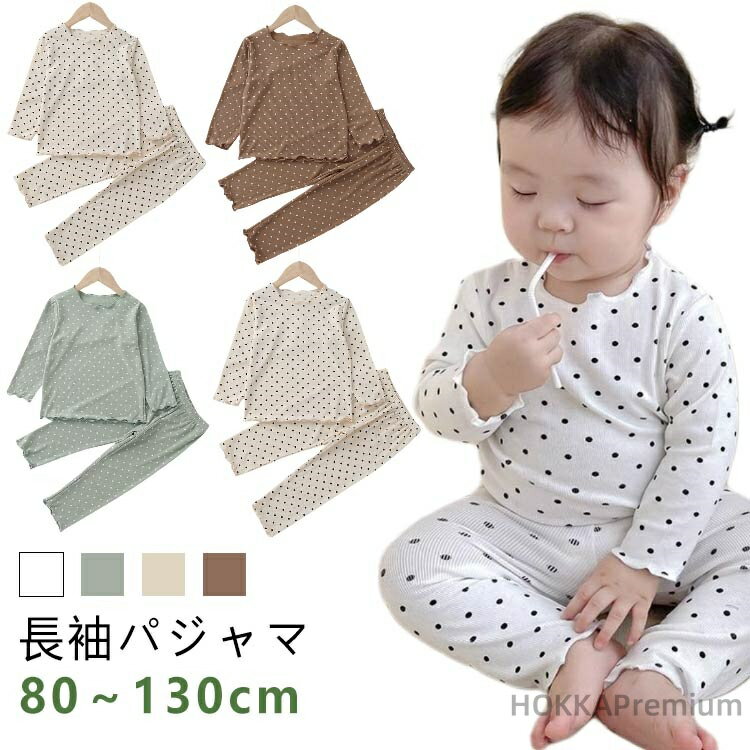 長袖パジャマ 80〜130cm首元、裾、袖口メロウ加工薄手なので、初春・初秋向きになります サイズ 80cm 90cm 100cm 110cm 120cm 130cm 140cm サイズについての説明 おすすめ身丈：80cm 90cm 100cm 110cm 120cm 130cm 140cm 素材 ポリエステル 綿 色 ホワイト ベージュ グリーン ブラウン 備考 ●サイズ詳細等の測り方はスタッフ間で統一、徹底はしておりますが、実寸は商品によって若干の誤差(1cm〜3cm )がある場合がございますので、予めご了承ください。 ●商品の色は、撮影時の光や、お客様のモニターの色具合などにより、実際の商品と異なる場合がございます。あらかじめ、ご了承ください。 ●製品によっては、生地の特性上、洗濯時に縮む場合がございますので洗濯時はご注意下さいませ。 ▼色味の強い製品によっては他の衣類などに色移りする場合もございますので、速やかに（脱水、乾燥等）するようにお願いいたします。 ▼生地によっては摩擦や汗、雨などで濡れた時は、他の製品に移染する恐れがございますので、着用の際はご注意下さい。 ▼生地の特性上、やや匂いが強く感じられるものもございます。数日のご使用や陰干しなどで気になる匂いはほとんど感じられなくなります。